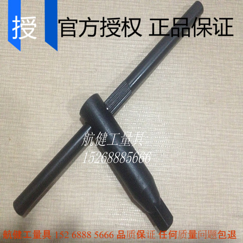 卡盘扳手/三爪扳手8 10 12 14