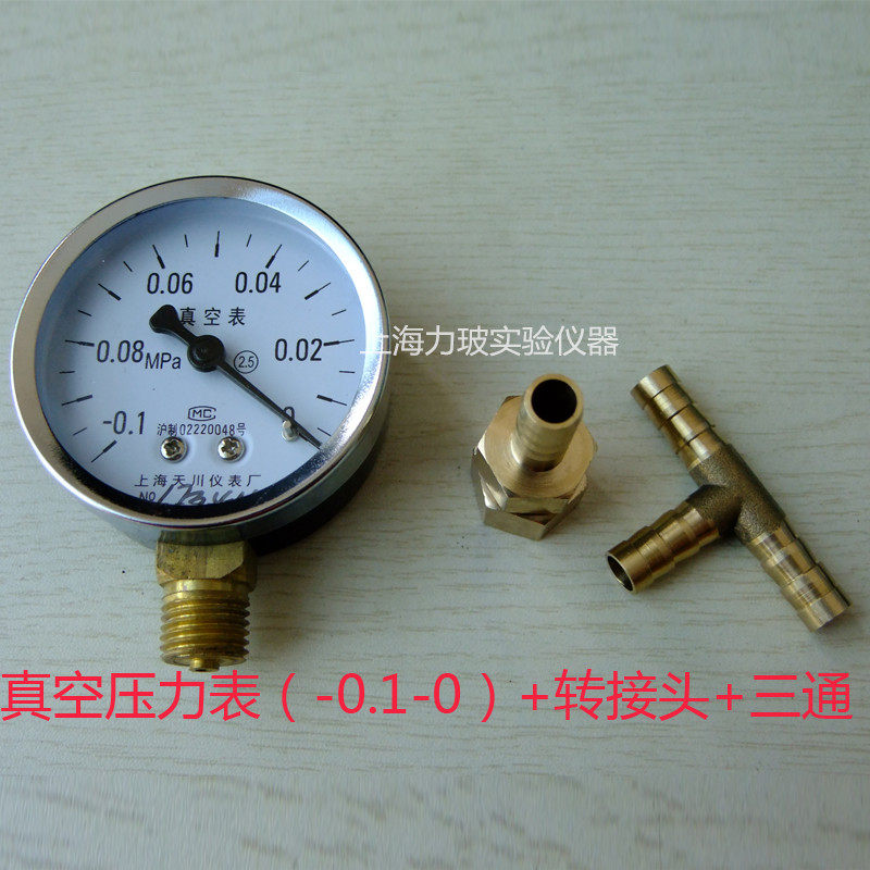 真空表 压力表 -0.1-0Mpa 气压表 真空泵压力表 压力表+接头 套装