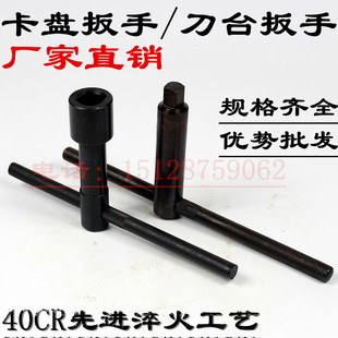卡盘扳手 刀台扳手 厂家直销优质淬火扳手8方10方12方14/17/19/22