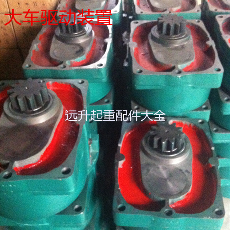 起重机400行车轮LD变速 LH变速单梁起重机驱动装置20,30龙门吊