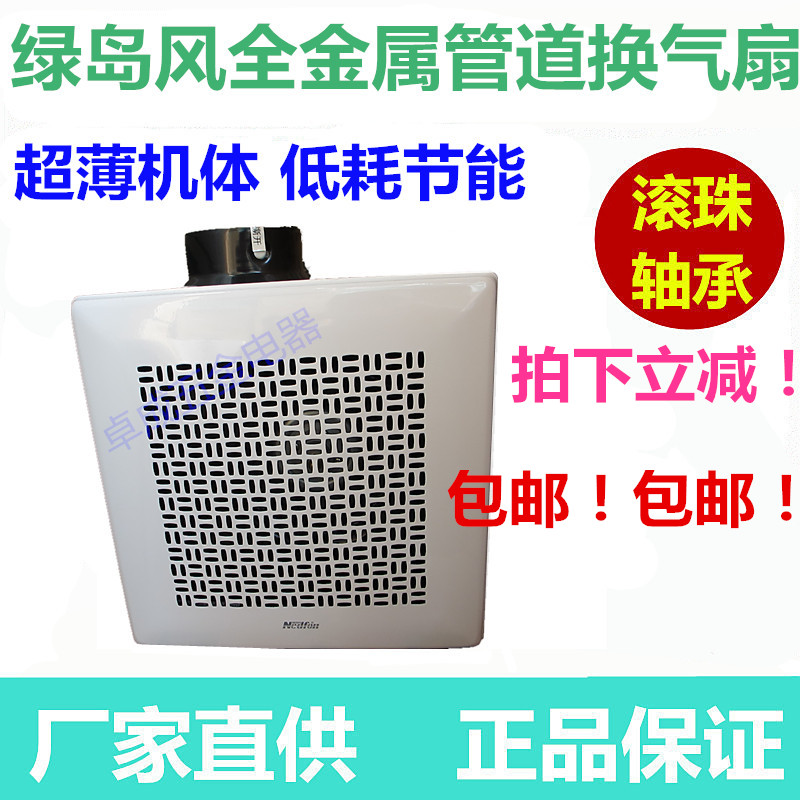 绿岛风金属管道式换气扇排气扇BPT20-55-B/BPT20-53J100 600风量