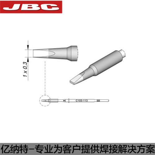 JBC原装C105-113烙铁头C105113焊嘴0805焊接NASE-2B NANE焊台焊头