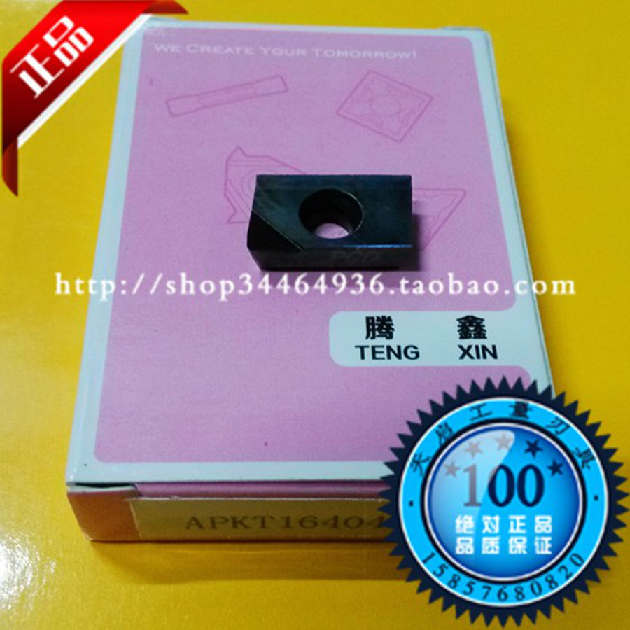 皇冠 金刚石刀片PCD CBN APKT1604 APKT1135 R0.2 R0.4 R0.8