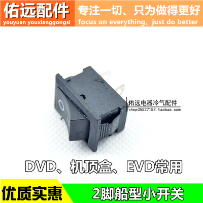 全新 船型开关 翘板电源开关KCD1-101 黑色 2脚2档 6A/250V