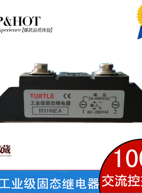 单相长条形工业级固态继电器100AA 交流SSR可控硅模块H3100ZD
