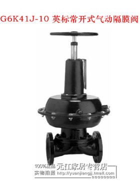 EG6K41J-10 英标常开式气动隔膜阀DN20 25 32 40 50 65 80 100