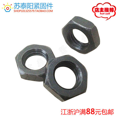 8级发黑六角薄螺母 粗牙薄螺帽 GB6172 M6/M8/M10/M12/M16/M18-36