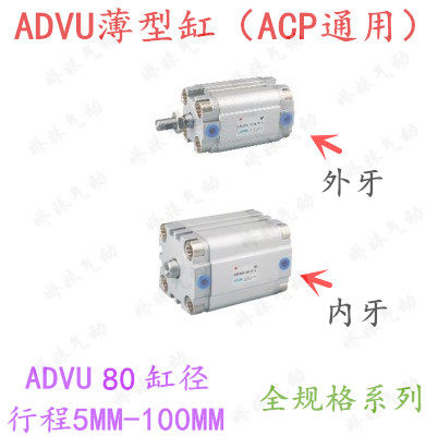 ADVU80-5/10/15/20/25/30/35/40/45/50/100薄型气缸(FESTO型)ADVU