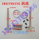 192气门四配套 单缸水冷柴油机 190 常发EM185 气门组件 常柴