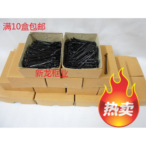 盒装圆头影楼专用盘发黑色发卡一字夹发夹边夹小钢夹卡子直纹发夹