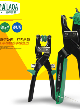 老A 日式省力打孔钳 皮带打孔器LA115301打孔钳打孔机打眼