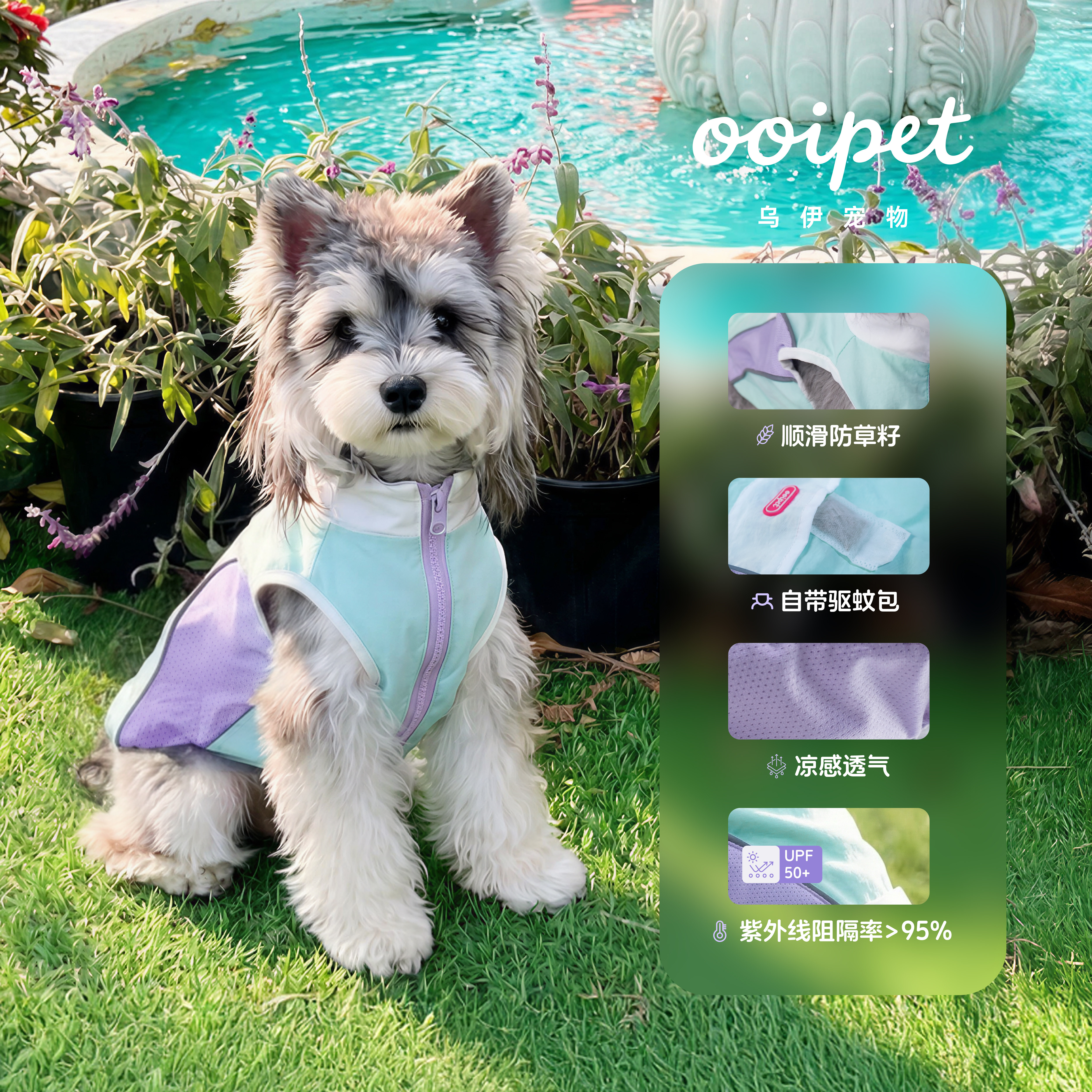 ooipet狗狗衣服春夏新款小型犬比熊宠物雪纳瑞户外凉感防晒马甲