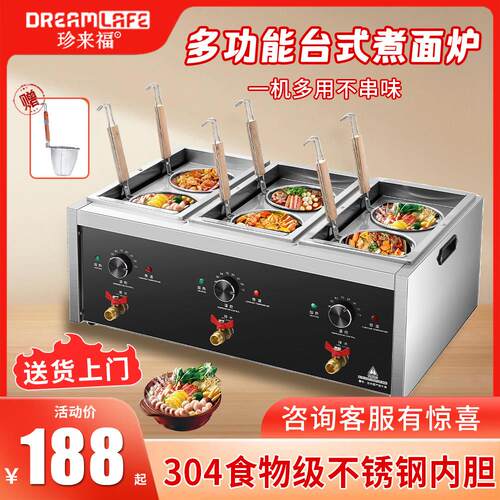 台式煮面炉商用多功能电热煮面锅冒菜汤粉炉水饺锅关东煮麻辣烫机