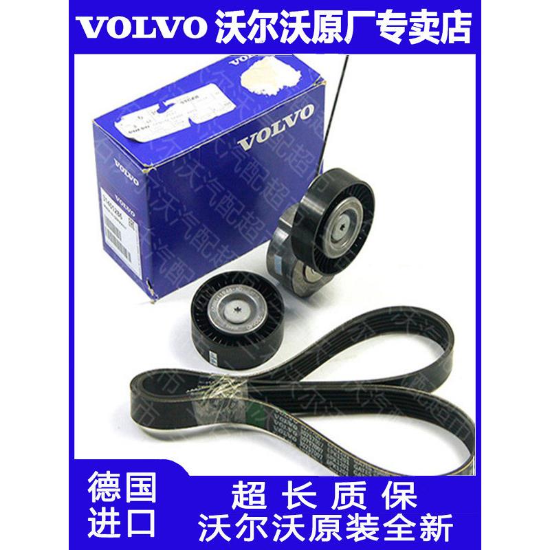 适用沃尔沃原厂XC90XC60S80S60V60V40C70发电机皮带涨紧器张紧轮