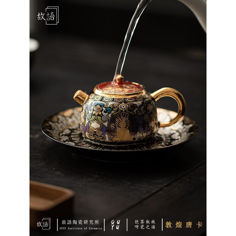 陈德生大师正品 覆古敦煌金银错黑唐卡饕餮壶功夫茶具家用小茶壶