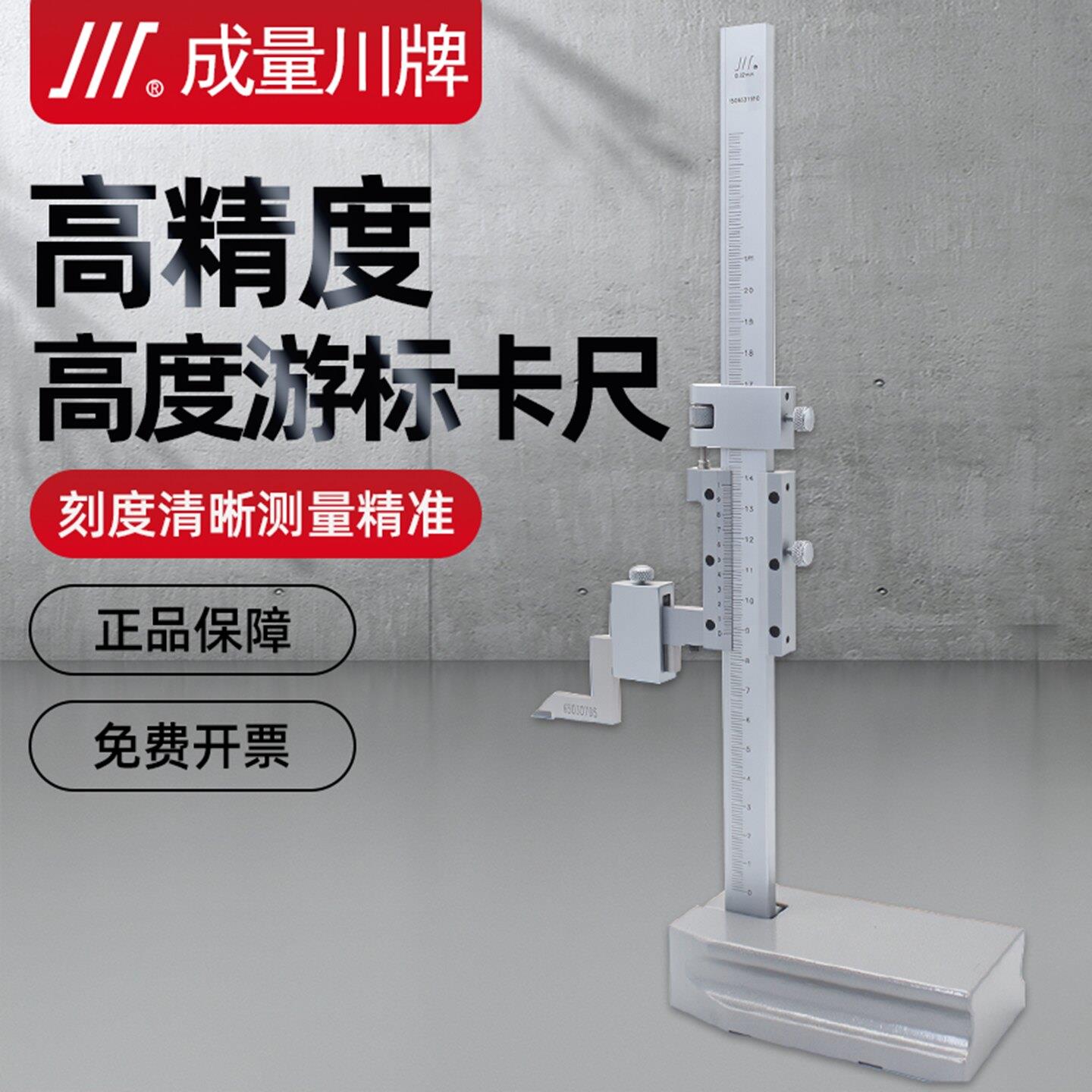 成量高度尺高精度电子数显高度游标卡尺划线尺200-300-500-1000mm