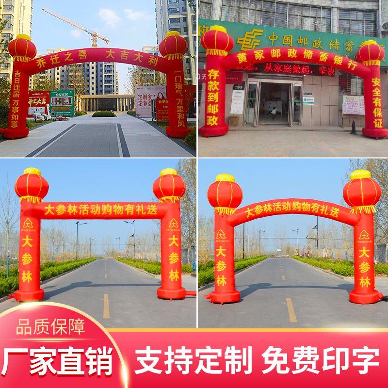 开业充气拱门活动庆典节日定制气模彩虹门高考店面加粗立柱灯笼门