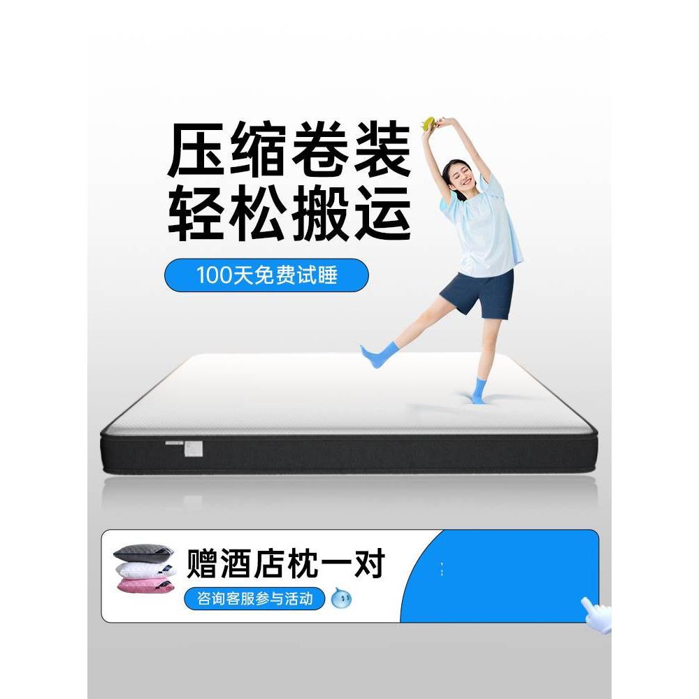 小蓝盒记忆棉盒子高箱床垫席梦思家用压缩薄款弹簧软硬12/15C定制