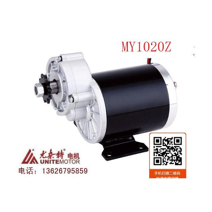 尤奈特永磁直流有刷减速电机MY1020Z-450W48V36V24V 电动三轮车配