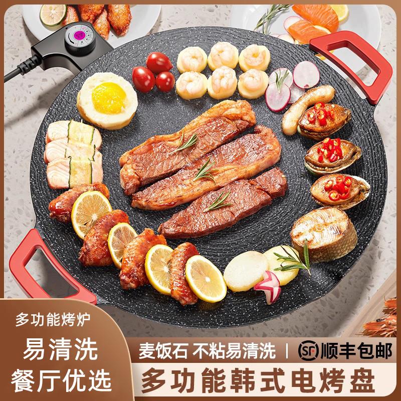 苏伯电热烤盘烤圆形插电烤盘肉盘烧烤炉无烟不粘麦饭石煎烤一体