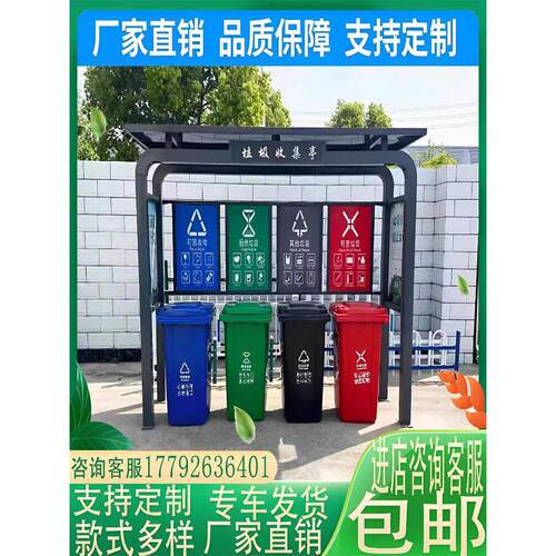 户外垃圾分类亭收集亭不锈钢雨棚小区智能回收垃圾分类箱房宣传栏