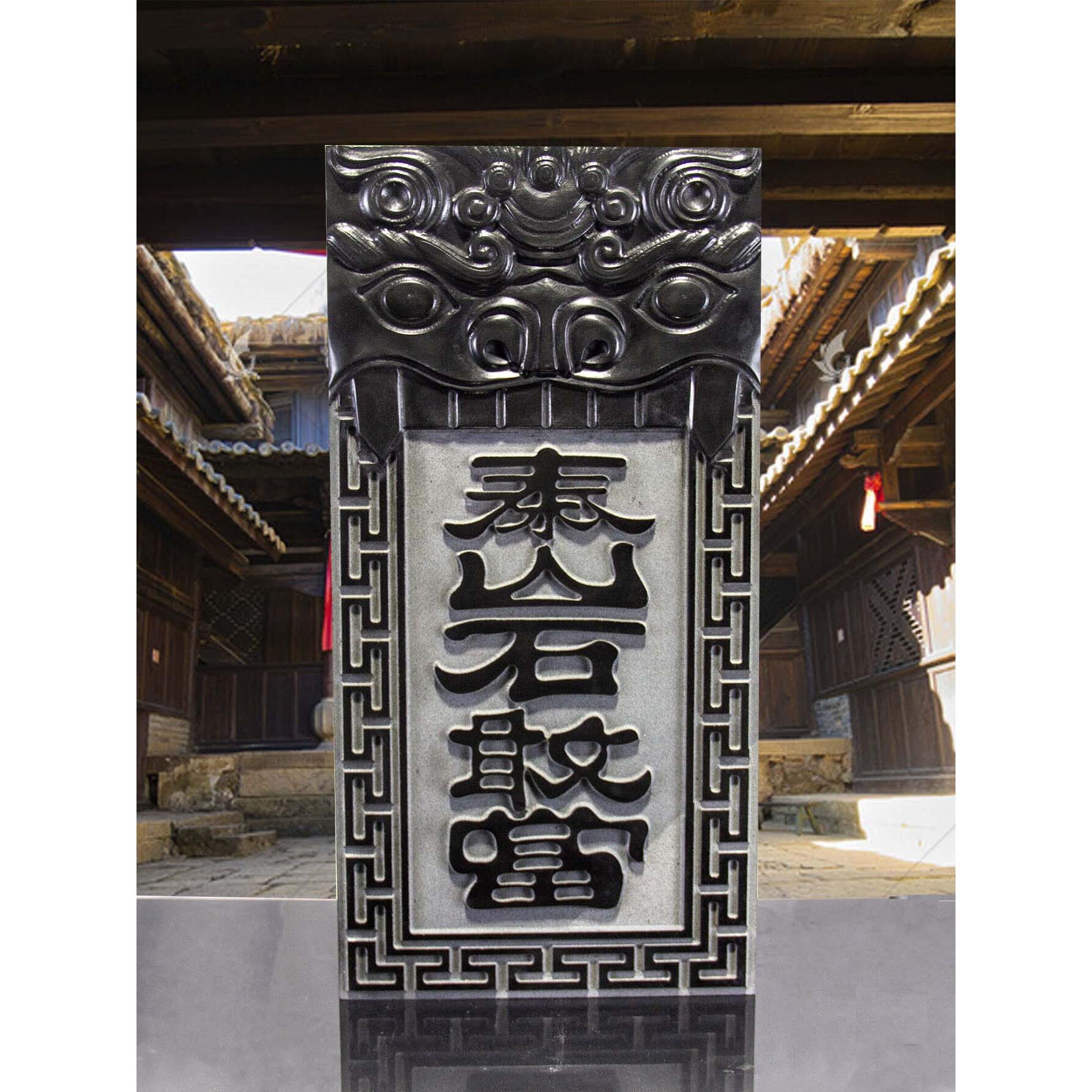 天然青石泰山石敢当石头兽头摆件石雕镇宅缺角路冲室外庭院靠山石