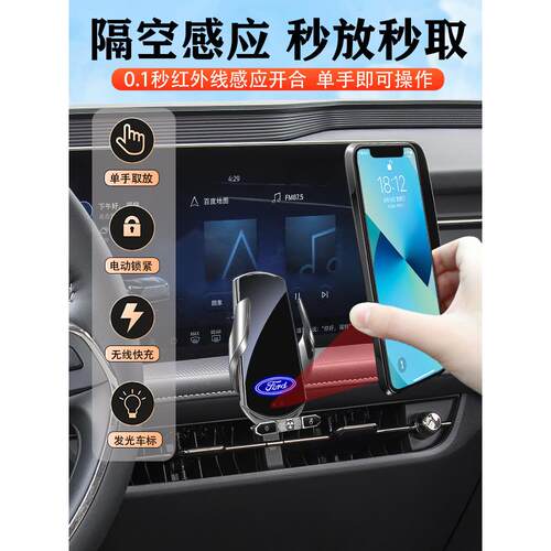 适用于2024款福特蒙迪欧专用车载手机支架汽车用品架装饰致胜25新