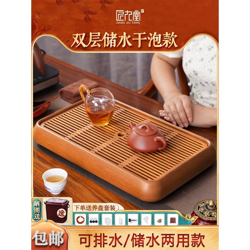 九九堂胶木干式输液台茶盘家用德式储水干湿两用小茶盘