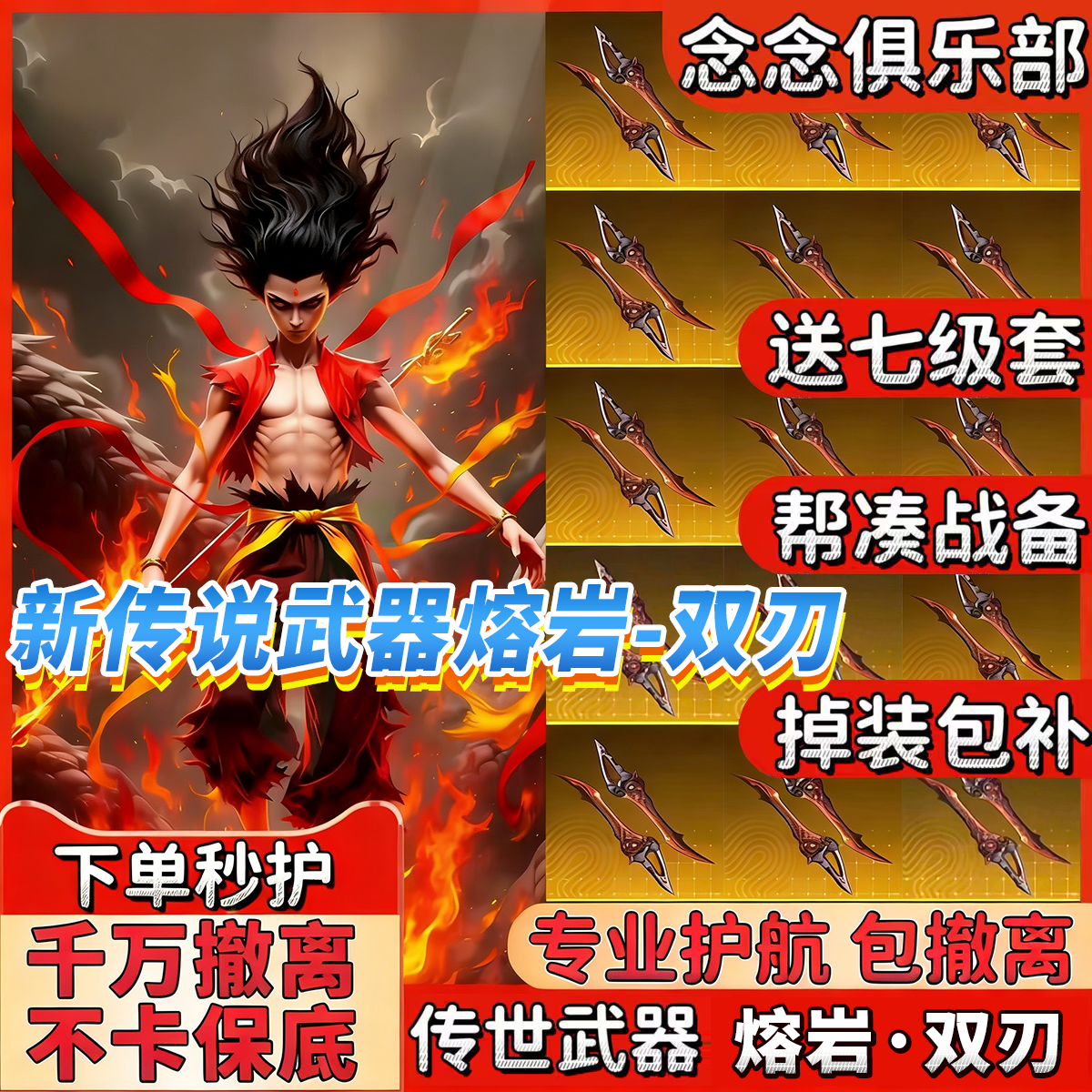 和平精英地铁逃生护航苏尔南怒兆火山护航代练陪玩代打地铁币装备