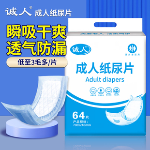 成人纸尿片108片老人用隔尿片男女士加大加厚防漏纸尿布纸尿裤