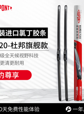 杜邦雨刮器无骨进口雨刷适用捷豹XFL/F-PACE/TYPE/I-PACE原装静音