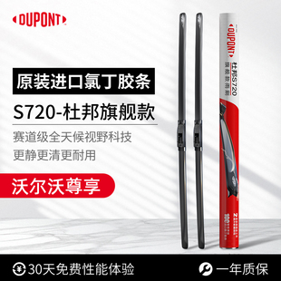 XC70 V40 XC90 S90 V90 S60L 杜邦雨刮器无骨雨刷适用沃尔沃XC60