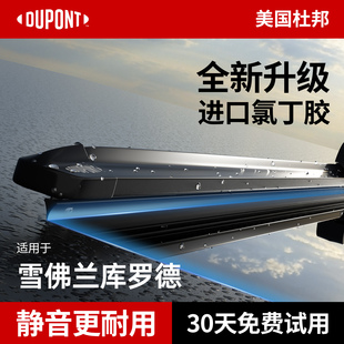 杜邦雨刮器无骨雨刷适用雪佛兰库罗德高清原厂静音原装汽车胶条片