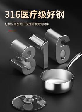 316不锈钢雪锅婴儿食品补充锅小奶锅不粘锅家用婴儿无涂层面条烹