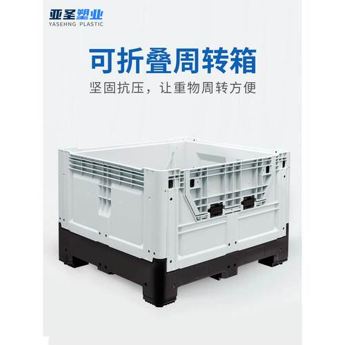1210塑料叉车托盘工业周转物流箱封闭大折叠带盖斜插式水果卡板