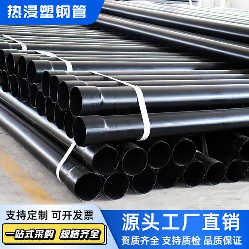 N-HAP热浸塑钢管电缆过路保护管承插式内外涂塑地埋热浸塑穿线管