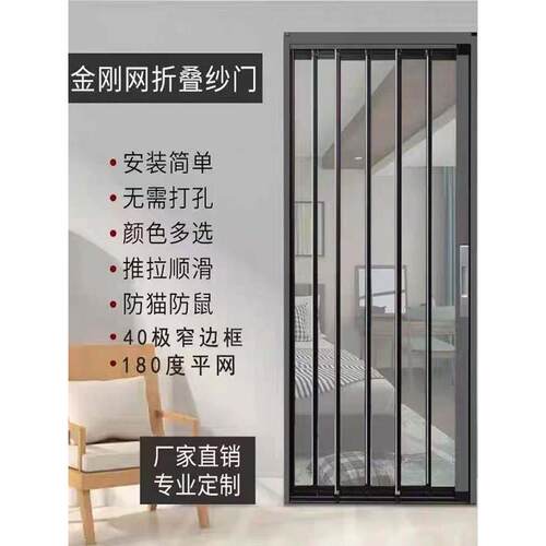 金刚网折叠纱门平网防盗可锁防猫、狗、鼠铝合金极窄隐形滑动沙门