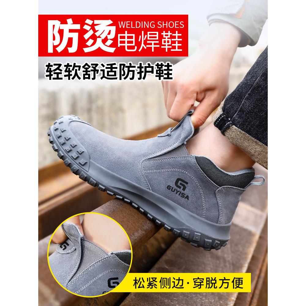 吉萨夏季男工防护鞋,焊工专用,耐磨、防摔、防刺、轻便、防烫、