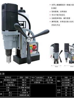 进口荷兰欧博磁力钻磁座钻气动永磁轻骑型卧式磁座钻
