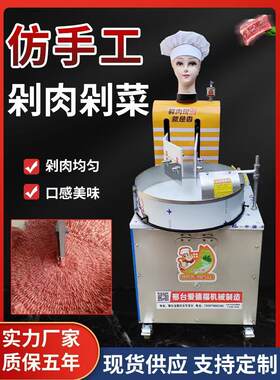 新款仿人工剁肉机全自动剁肉陷机商用剁辣椒机电动剁肉剁菜捶肉机