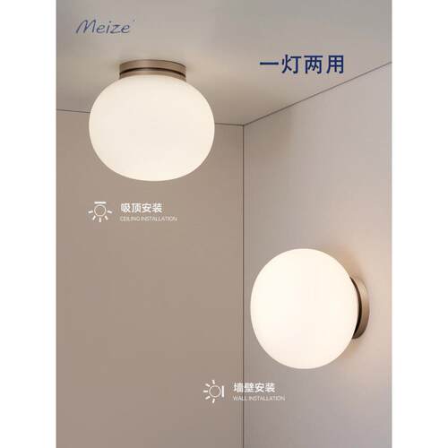 led网红简约圆球玻璃床头壁灯走廊玄关过道衣帽间卧室阳台吸顶灯