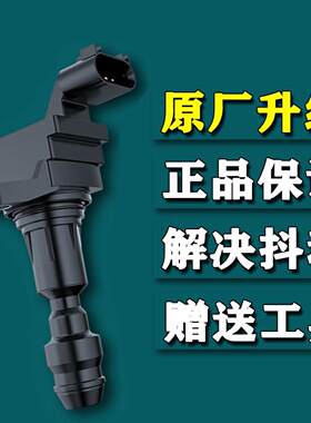 适用于别克君越2.4点火线圈2.0t君威GL8陆尊迈锐宝科帕奇高压包