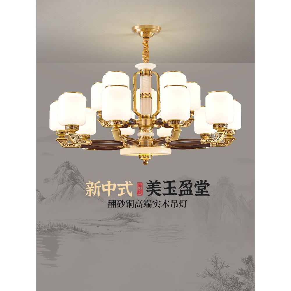 新中式吊灯客厅灯全铜真玉石中国风高端大气别墅覆式楼大厅实木灯