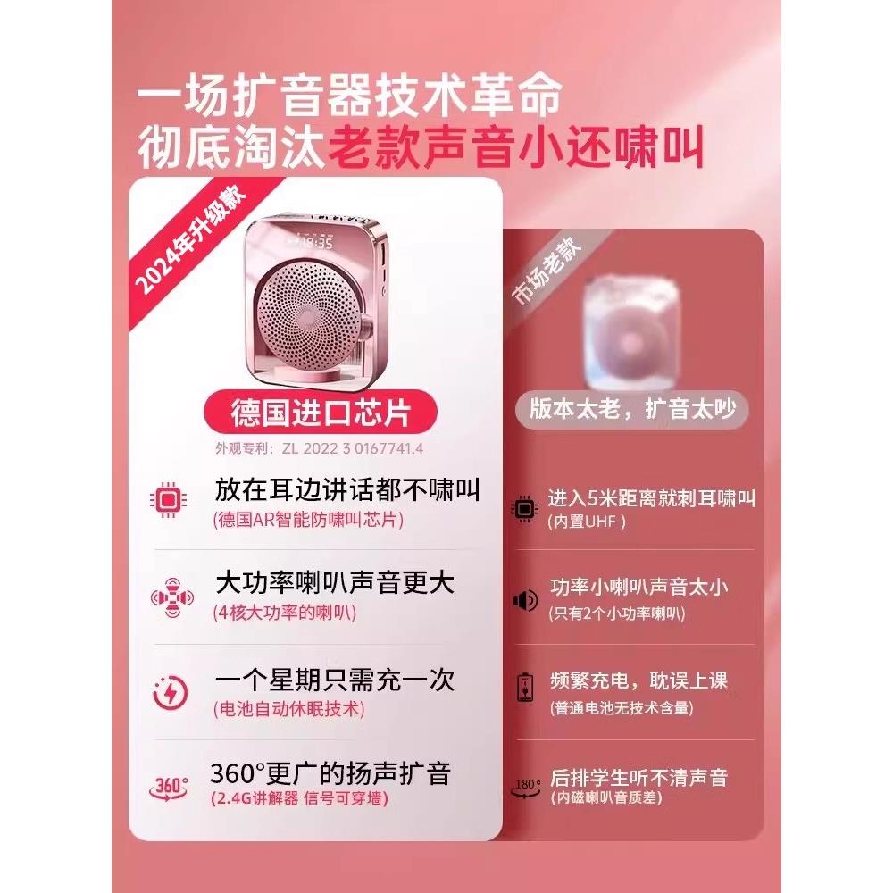 小蜜蜂扩音器教师专用喇叭无线麦克风上讲课用老师耳麦导游喊话机