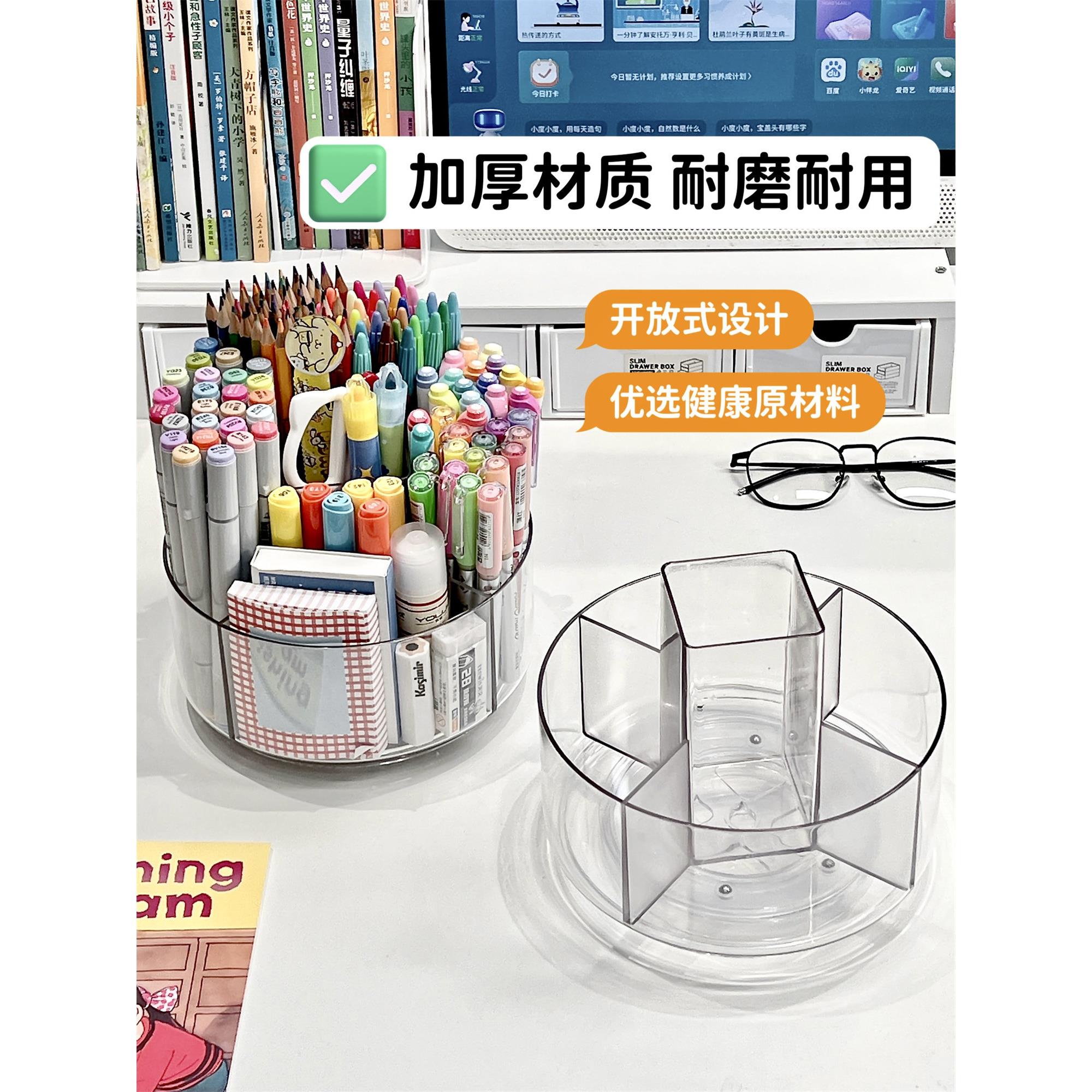 旋转笔筒学生桌面亚克力笔桶儿童大容量马克笔彩笔收纳盒男孩女孩
