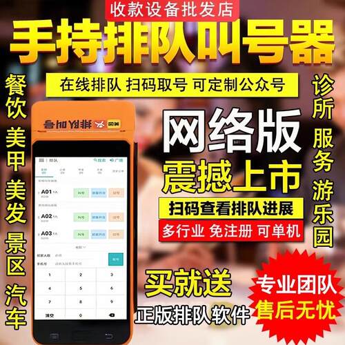 美团排队叫号机排队等位手持无线蓝牙出票机餐饮店叫号取号机商米