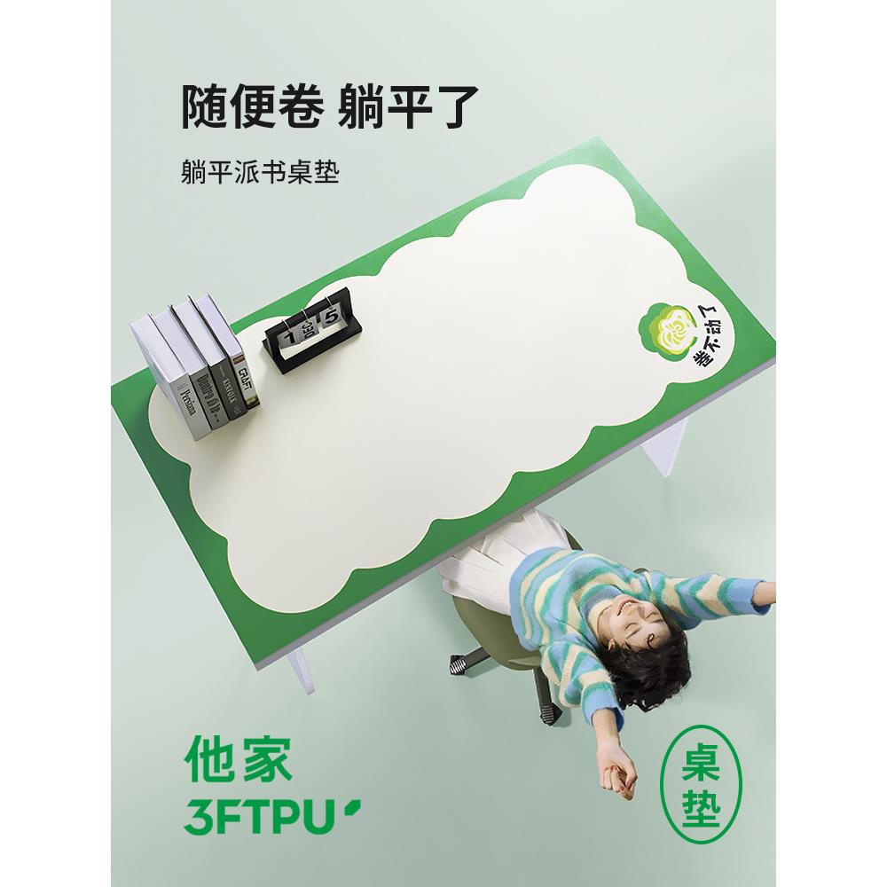 他家3FTPU老爸抽检书桌垫躺平派皮革办公学习防水免洗鼠标垫桌布
