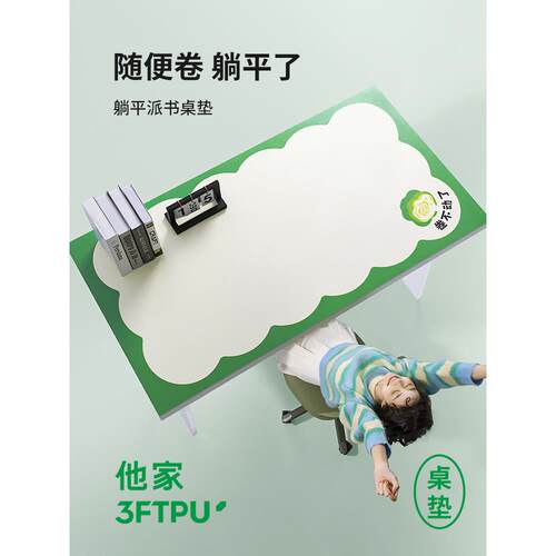 他家3FTPU老爸抽检书桌垫躺平派皮革办公学习防水免洗鼠标垫桌布