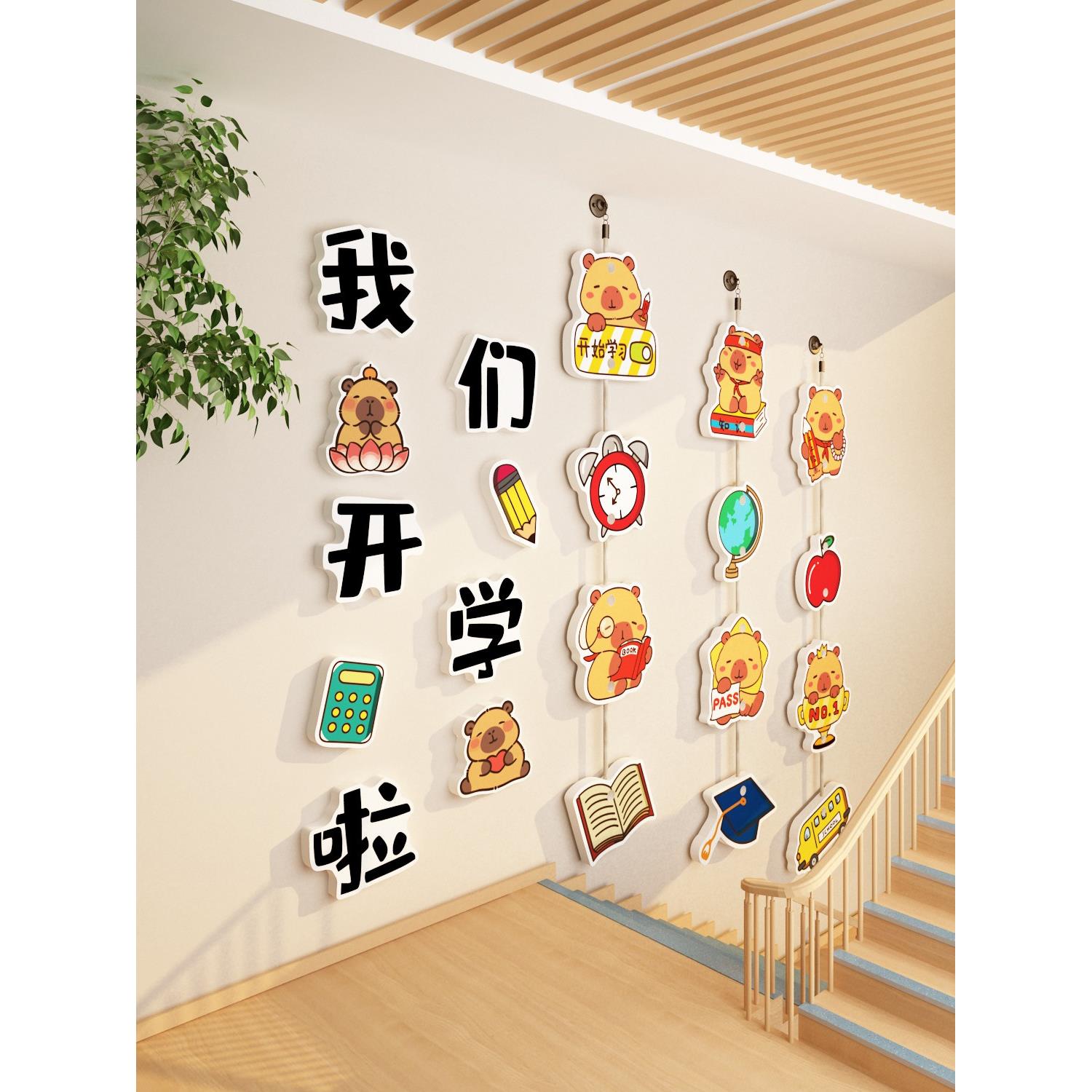 幼儿园环境创新主题墙面材料成品装修护理班形象布置厅墙面贴纸楼