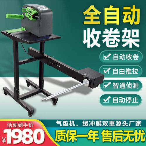 包装膜收卷装置四节泡双排膜缓冲气垫机葫芦膜收卷架打包缓冲防震